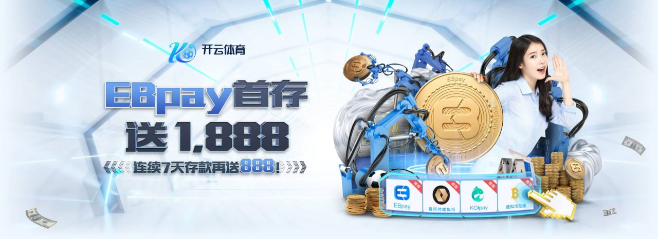 开云（中国）kaiyun·官方网站-网页版登录入口 - kaiyun