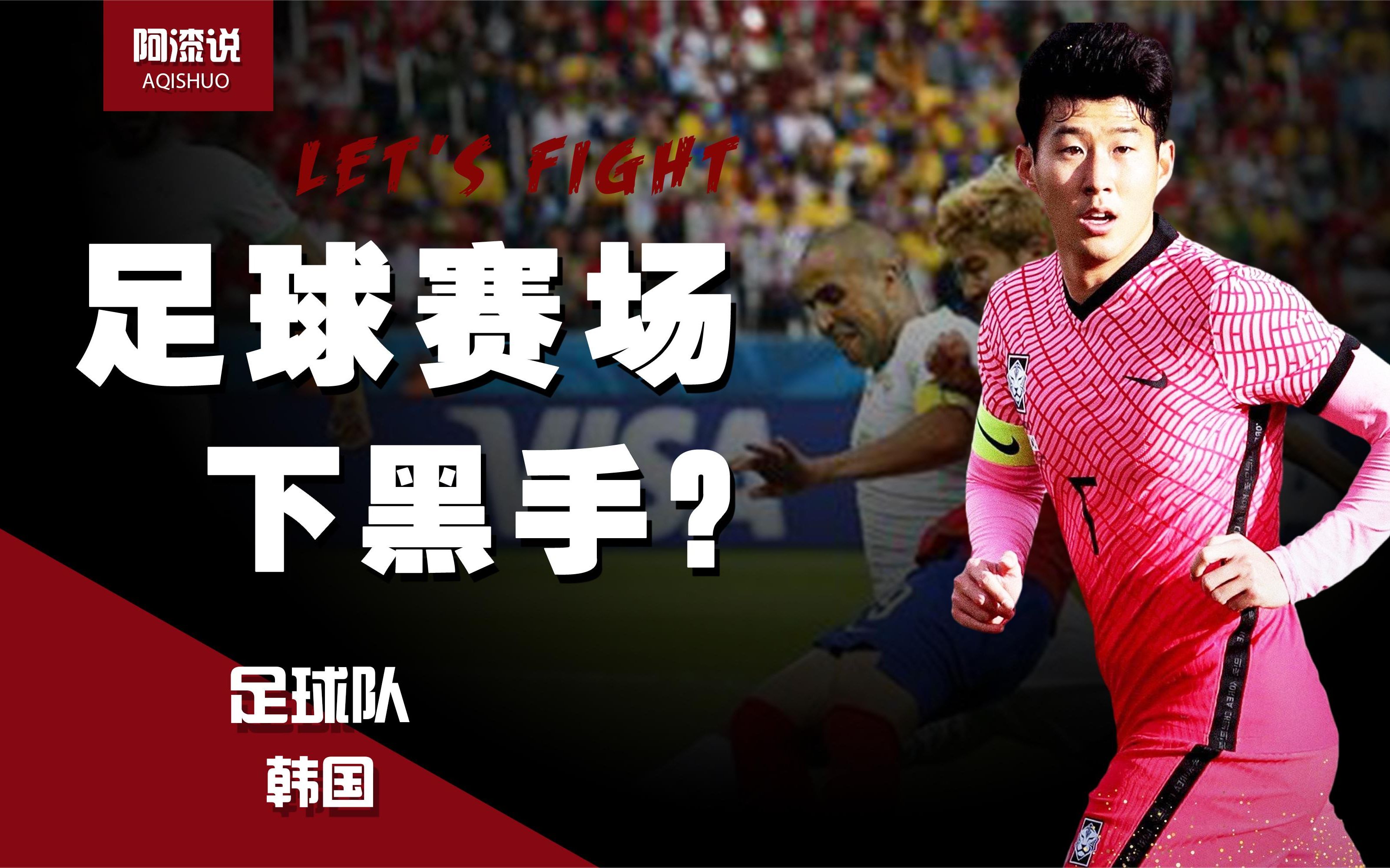 韩国足球队连续获胜，斩获连战佳绩